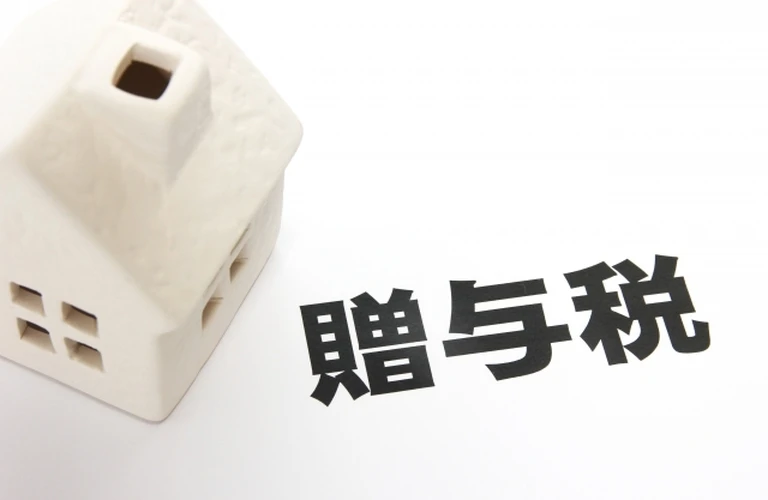 贈与を受けられた方｜福岡県糸島市の税理士なら松永税理士事務所